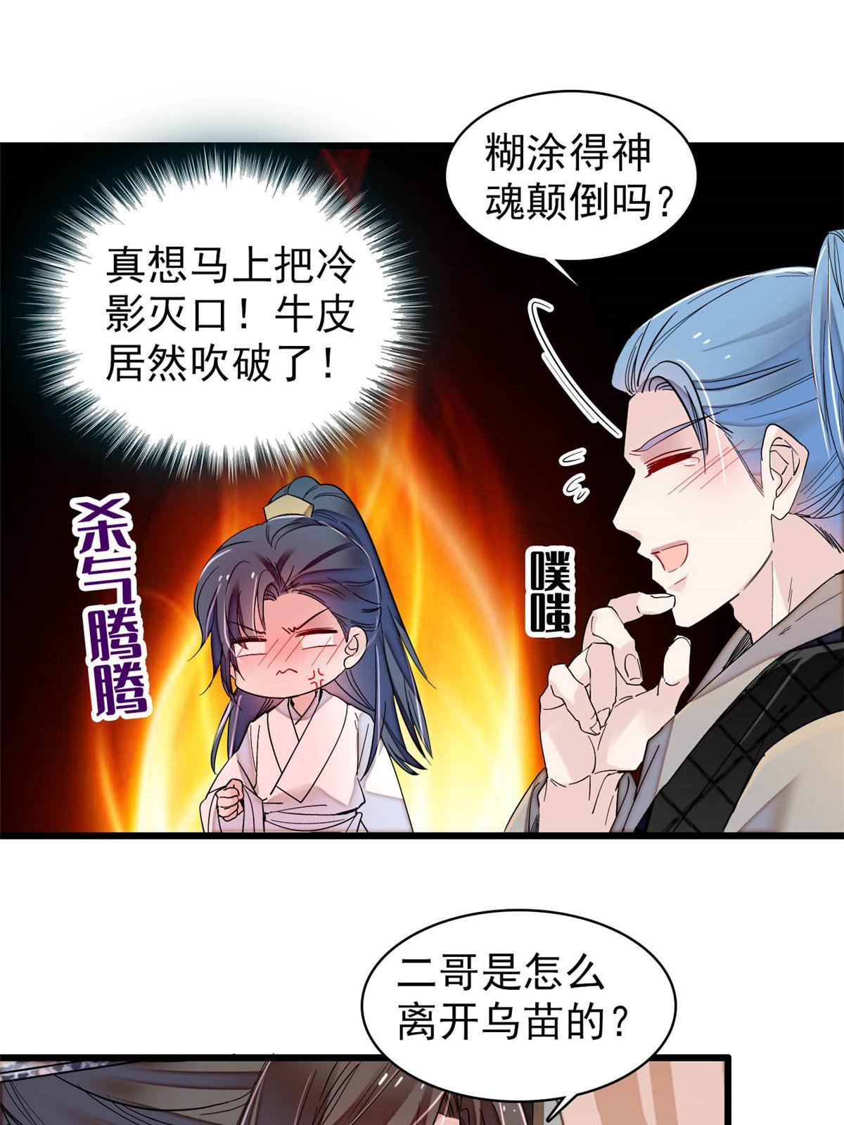 第294话 醋王郁谨32