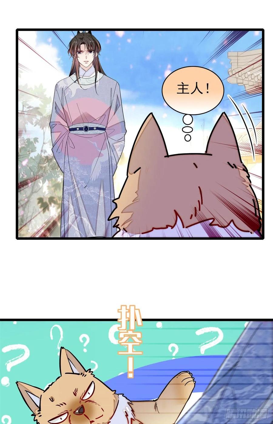 第214话 阿瑾一定要平安回来14
