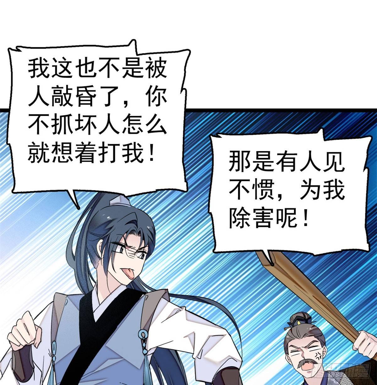 第05话 破亲，不退留着过年吗21