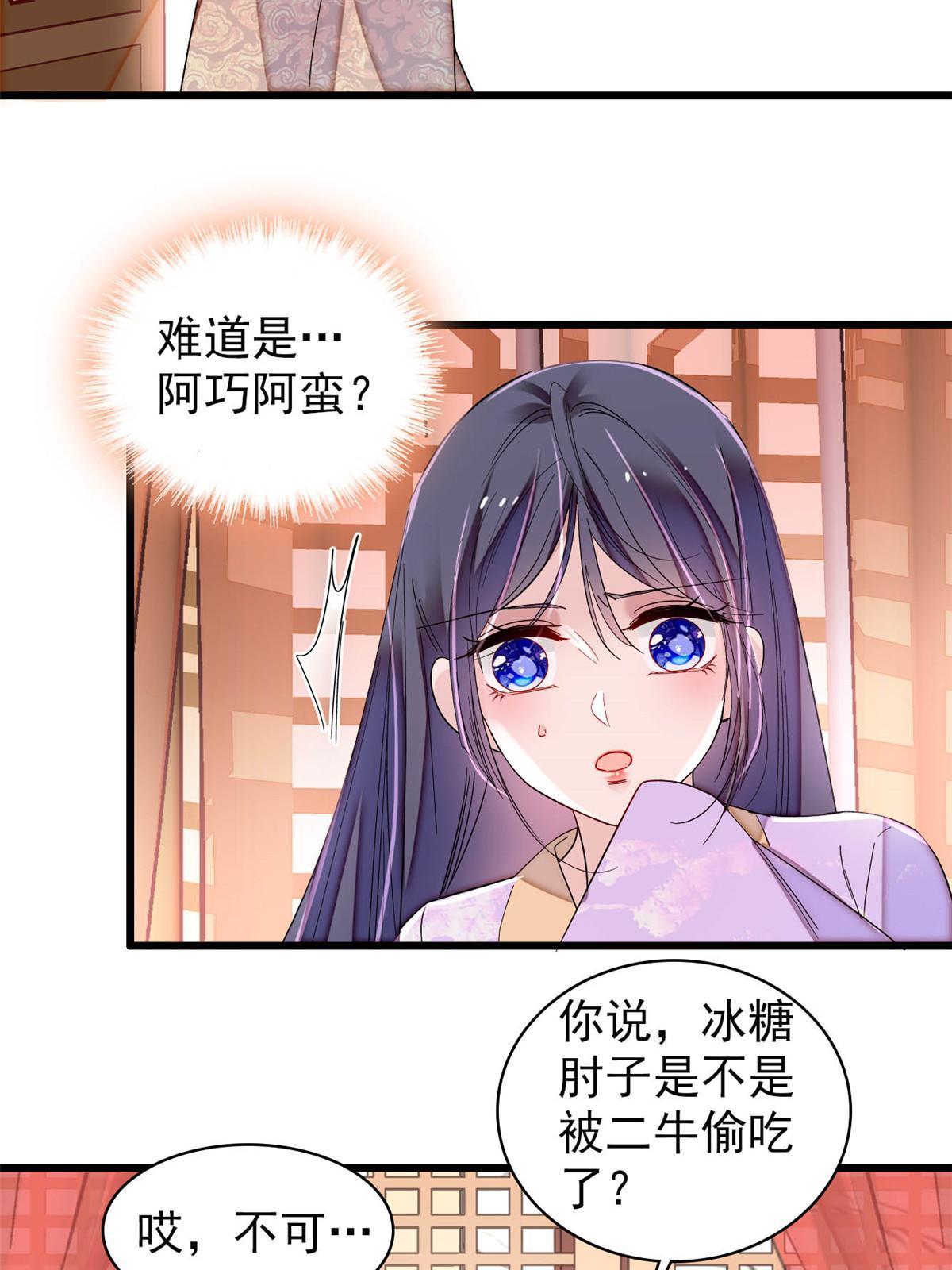 第306话 我要坐上那个位子！44