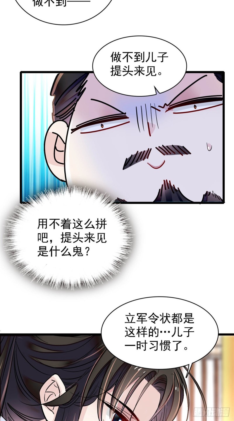第191话儿子是个媳妇迷没救了5