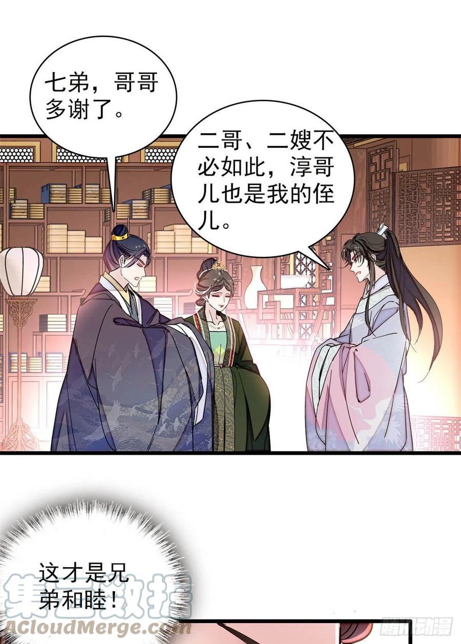 第210话 晋王，出局10