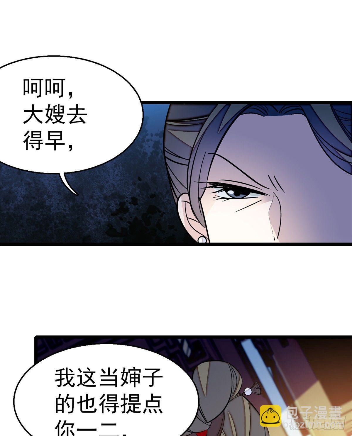 第22话 少女的秋千21