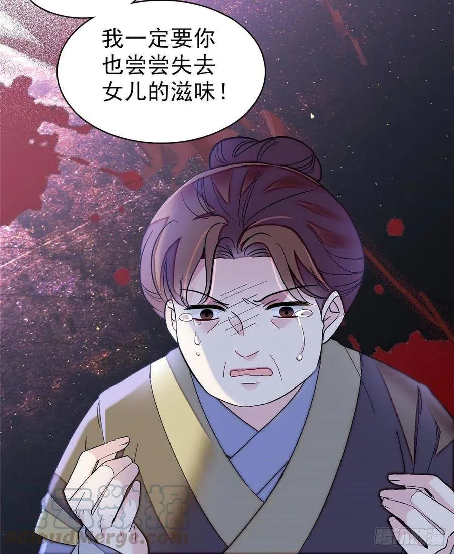 第112话 危机逼近！48