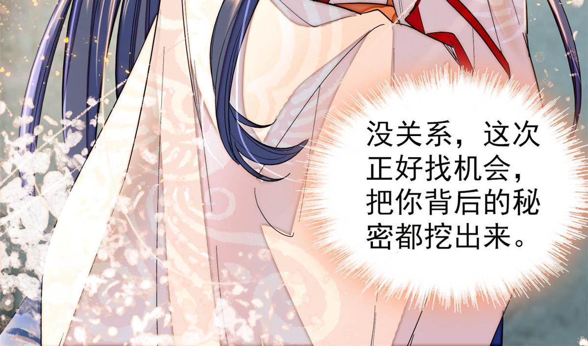 第278话 姜湛还活着？45