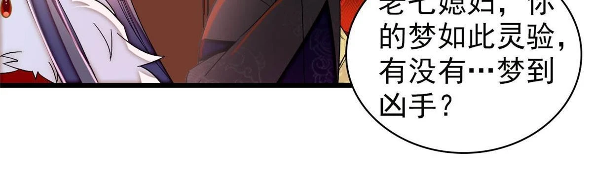 第317话 幕后之人是太后？10