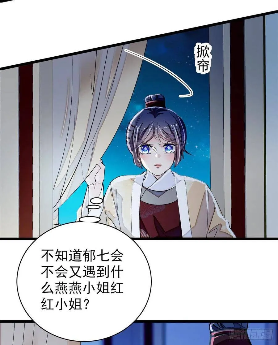 第108话 你下嘴还真狠50