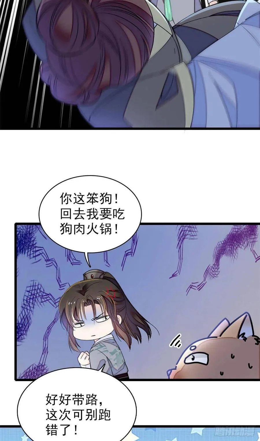 第113话二牛还在，别动手动脚11