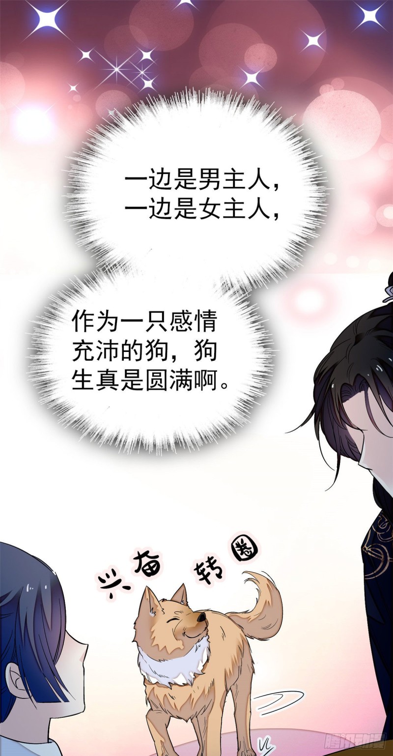 第51话 空气中充满春天的味道28