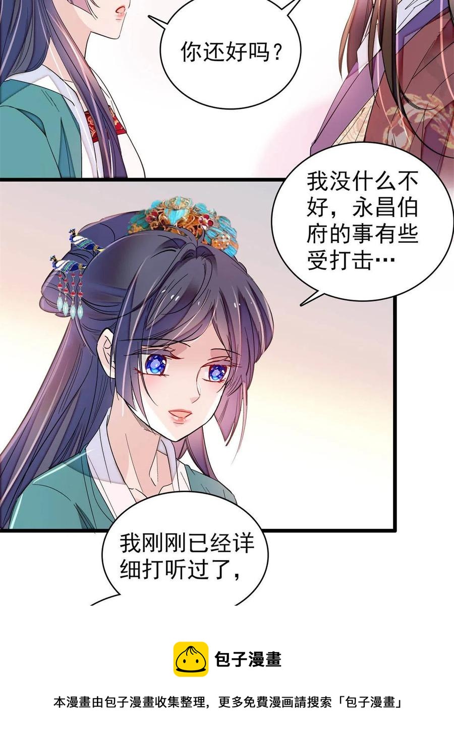 第230话 要燕王纳妾吗？4