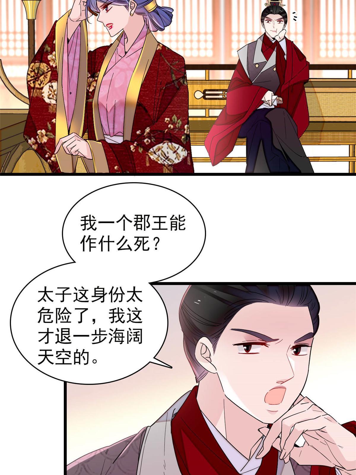 第259话 我的机会来了！36