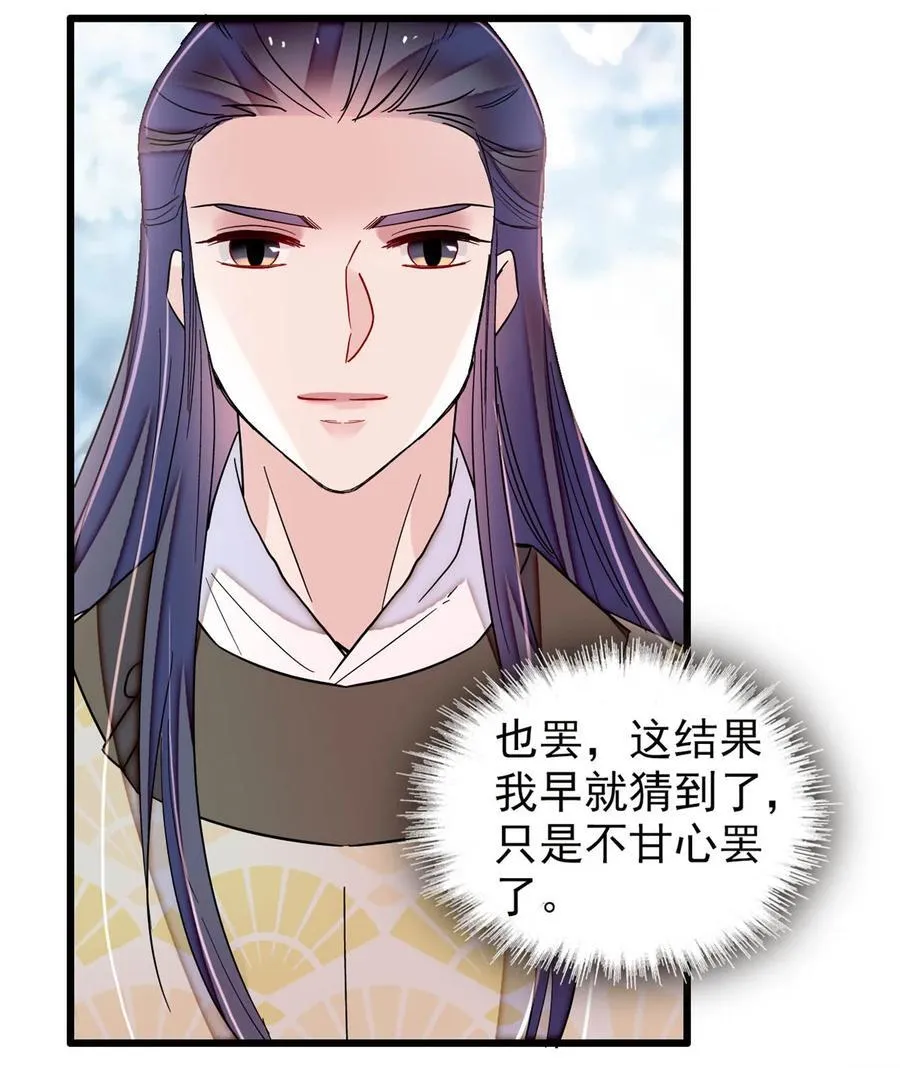 391 你不嫁，我不娶31