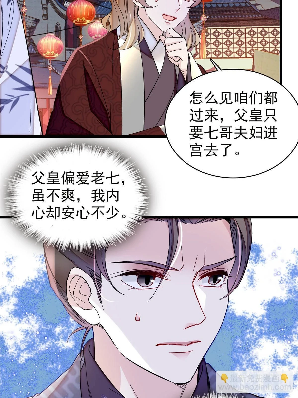 第316话 到底是谁要害福清？24