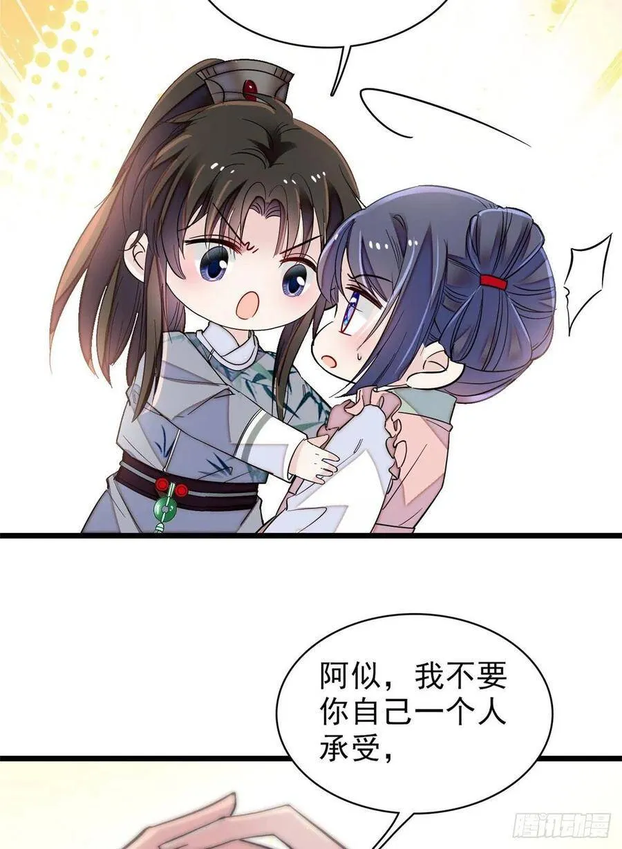 第114话 朱子玉的相好是谁31