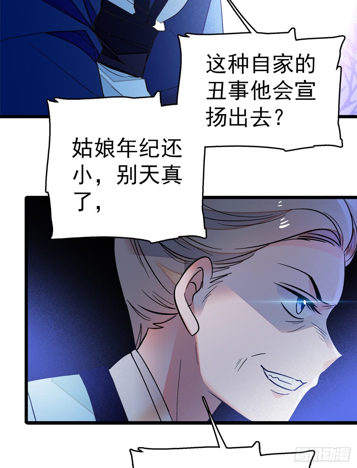 第31话 好戏开场22