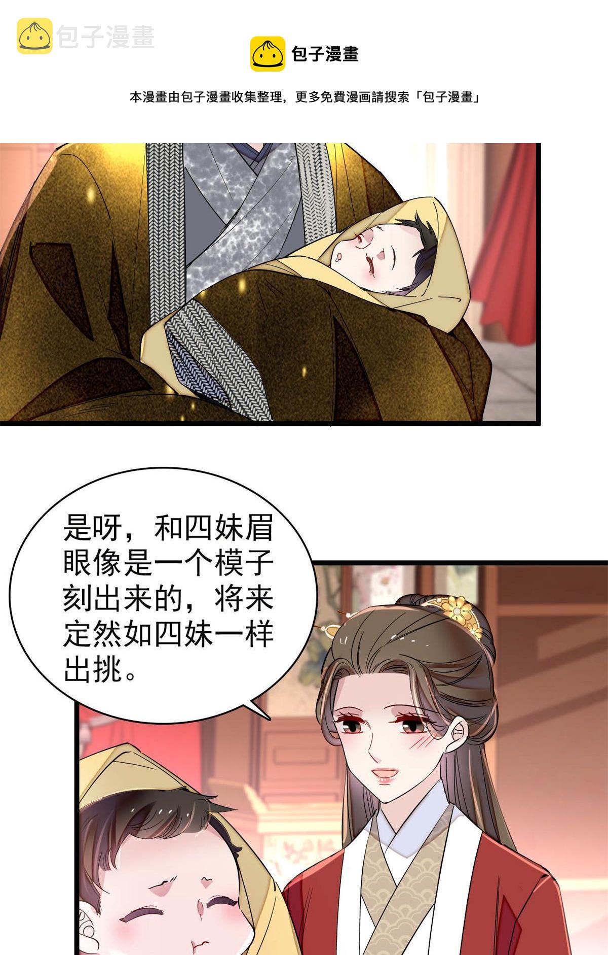 237 本二牛是你配得到的吗！4