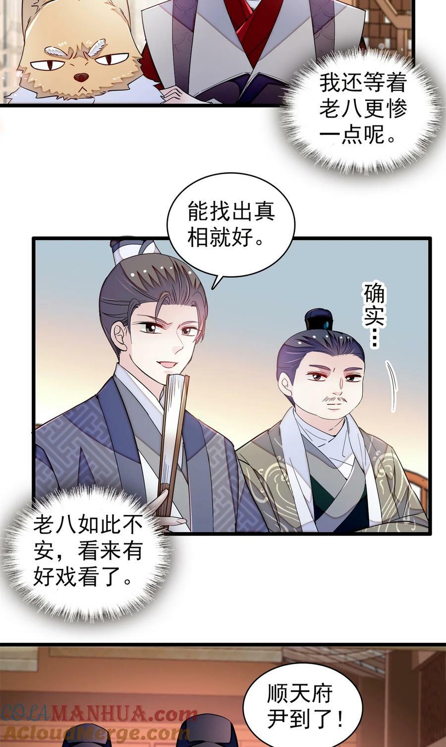 331 一定是大案！26