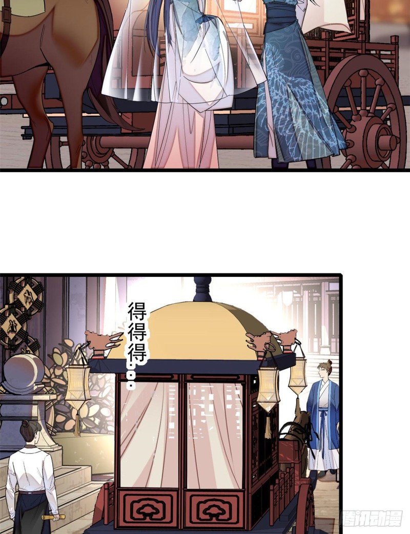 第96话 与季崇易重逢17