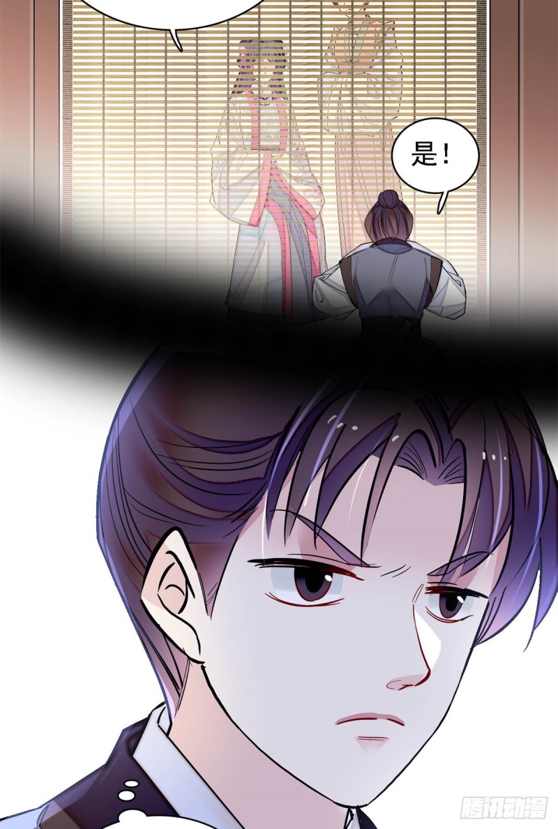 第189话 是太后身边的人！9