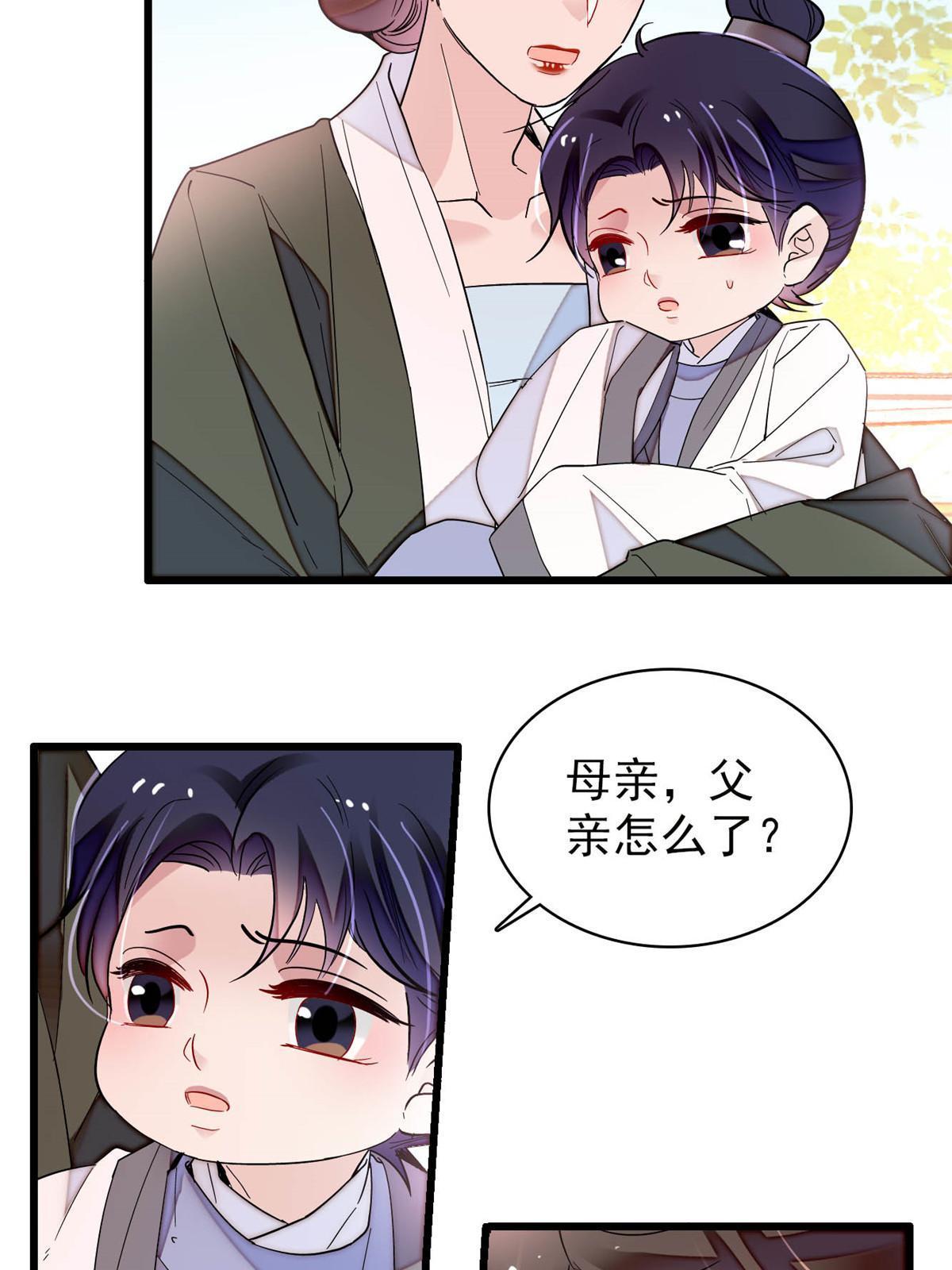 第259话 我的机会来了！20