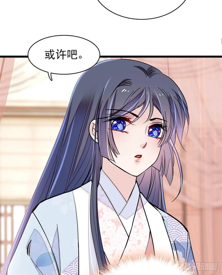 第186话 怒怼长公主！43