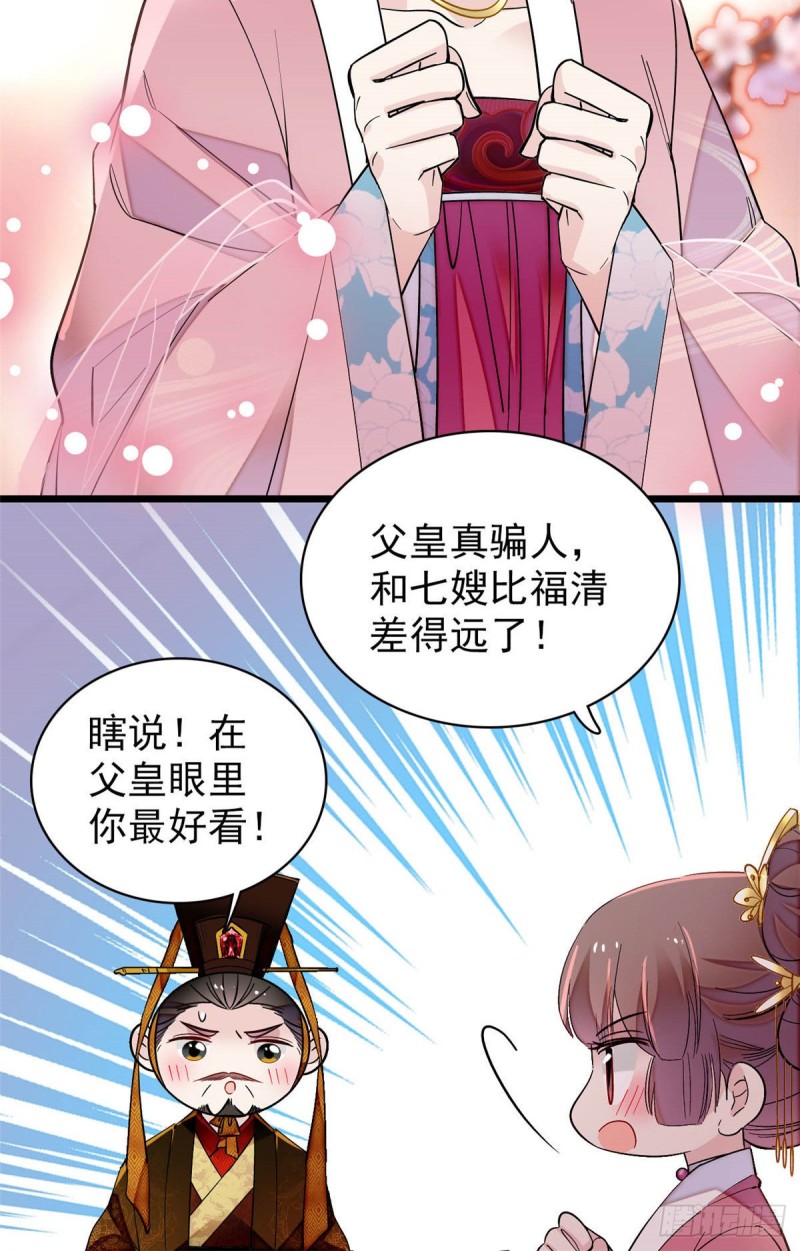 第138话 太后的叮嘱24