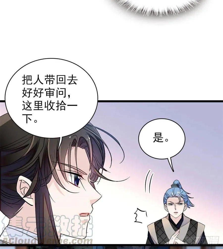 第112话 危机逼近！33