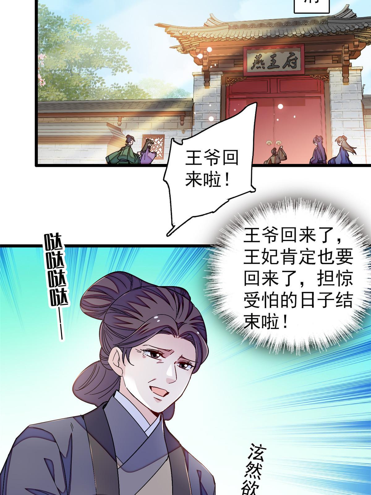 第303话 死而复生的人要多看两眼39