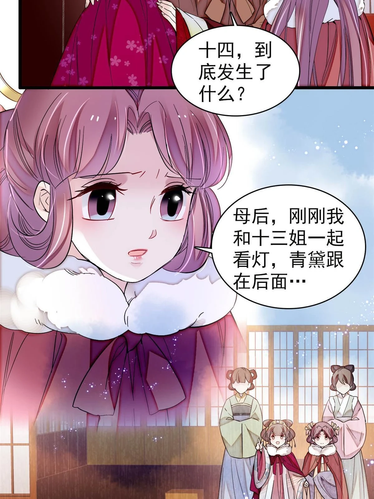 第316话 到底是谁要害福清？4