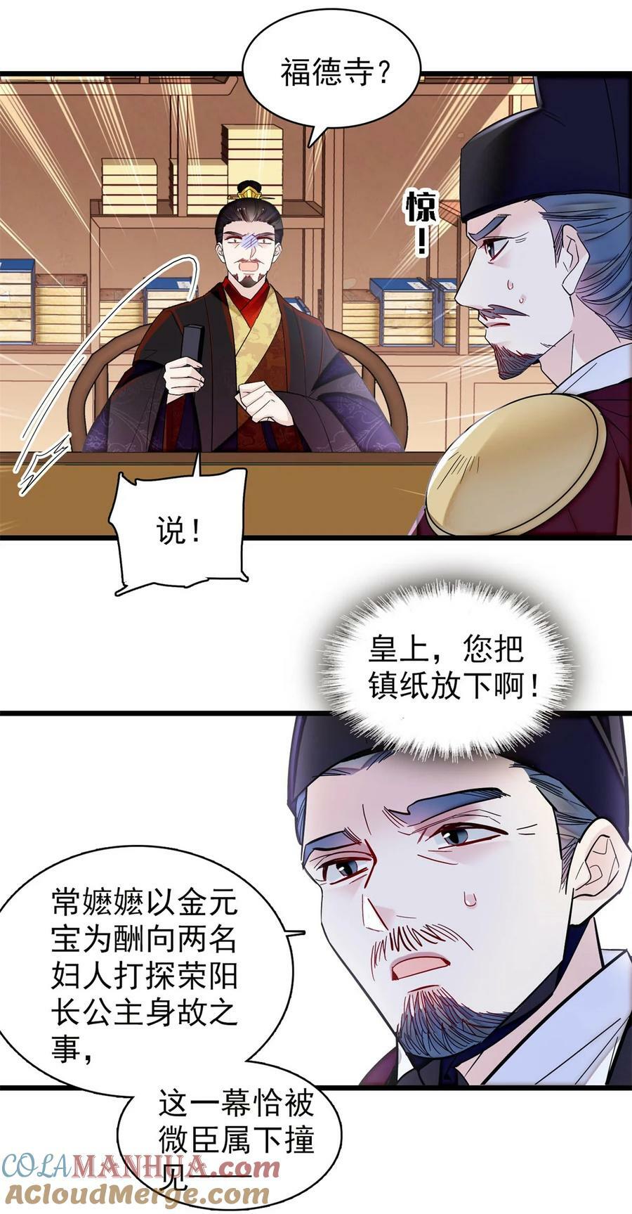 341 大势已去6