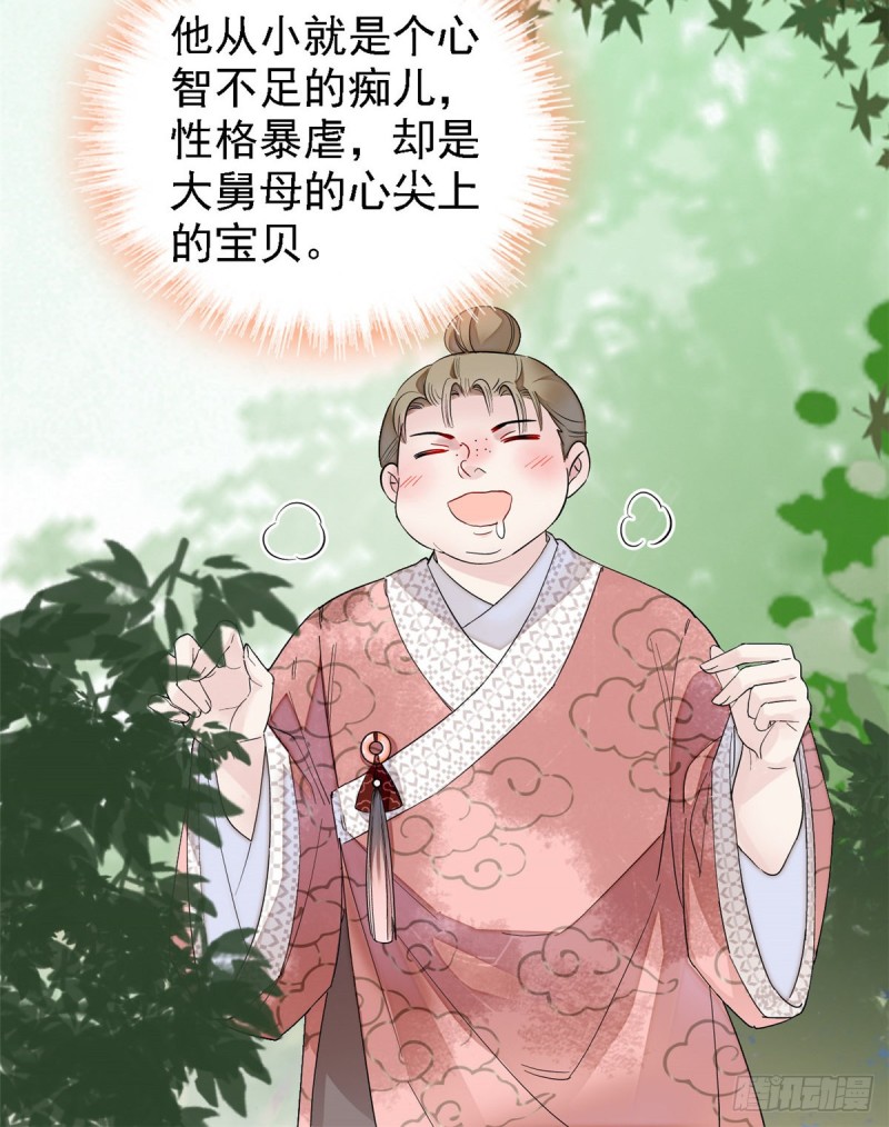 第88话 二表哥的惨剧8