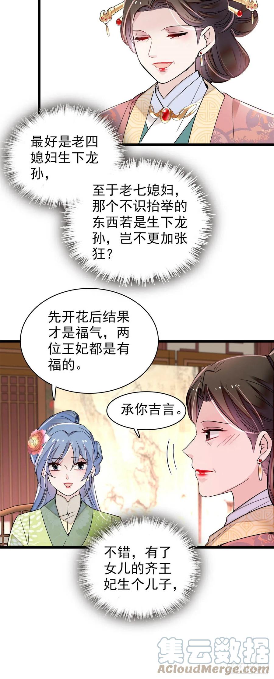 第206话 我要扳回一局！28
