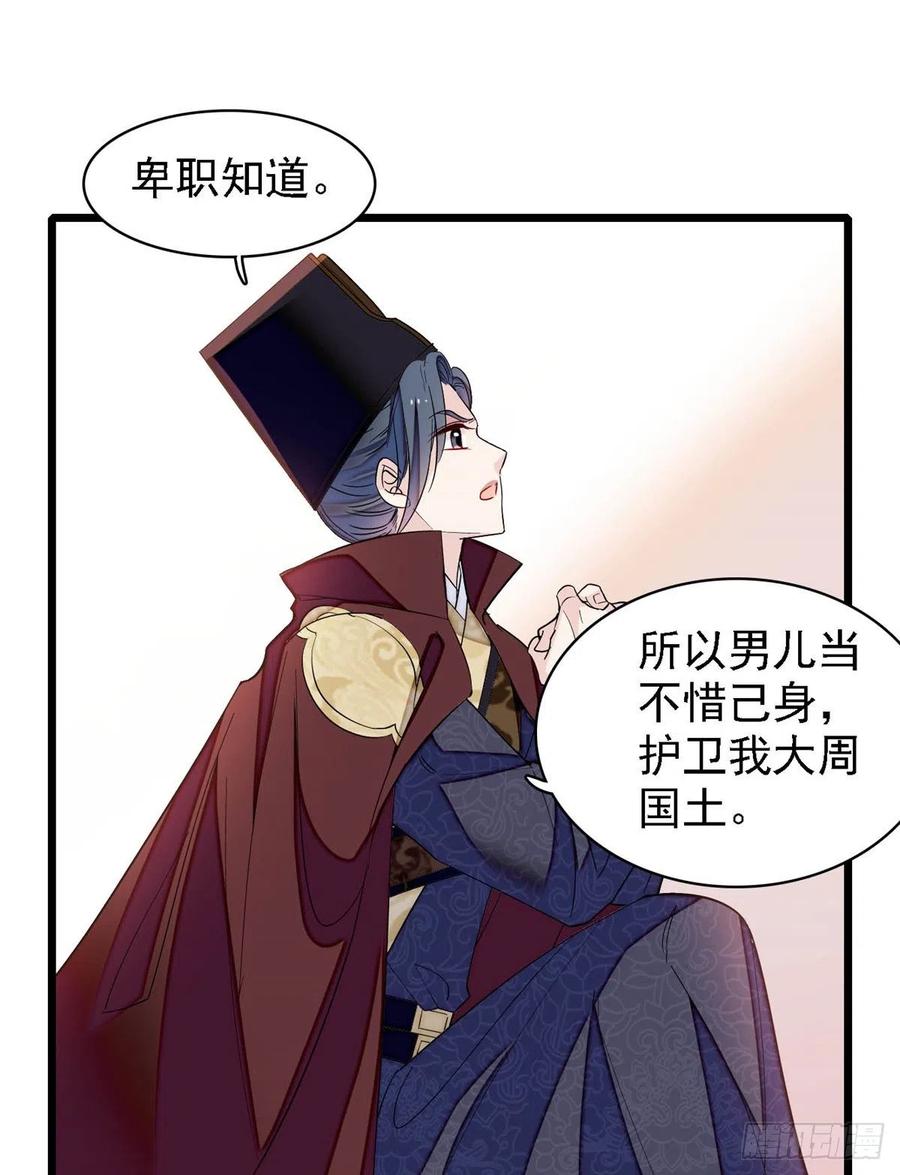 第183话 请命从军13
