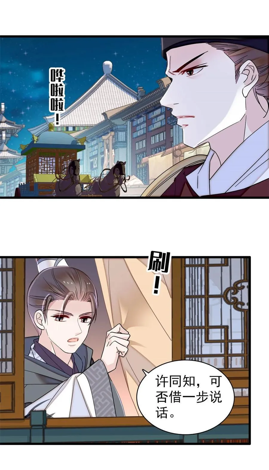 380 各怀鬼胎15