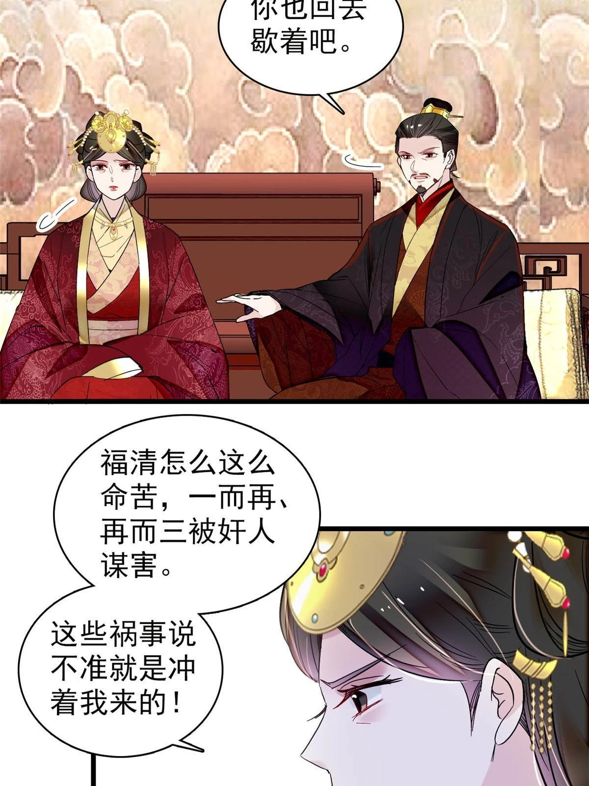 第317话 幕后之人是太后？36