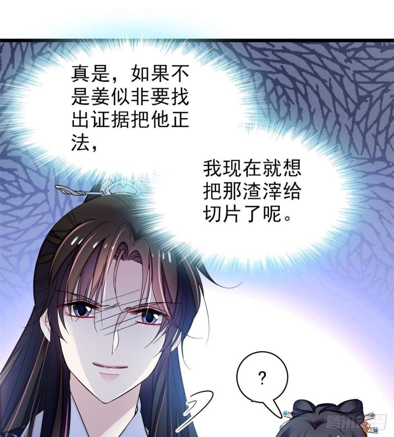 第71话 我会很多你丫鬟不会的9