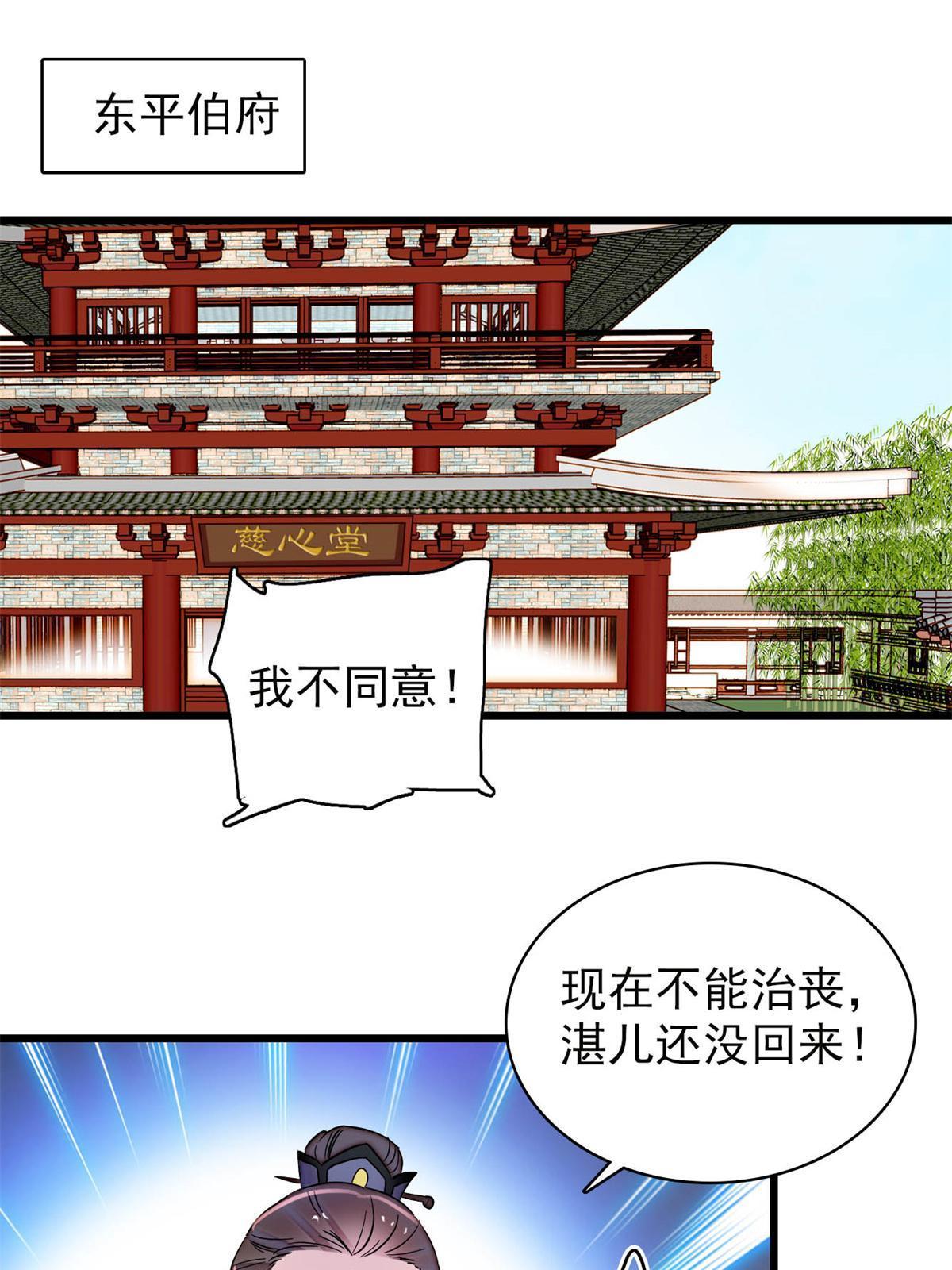 第265话 我去找回姜湛遗体！42