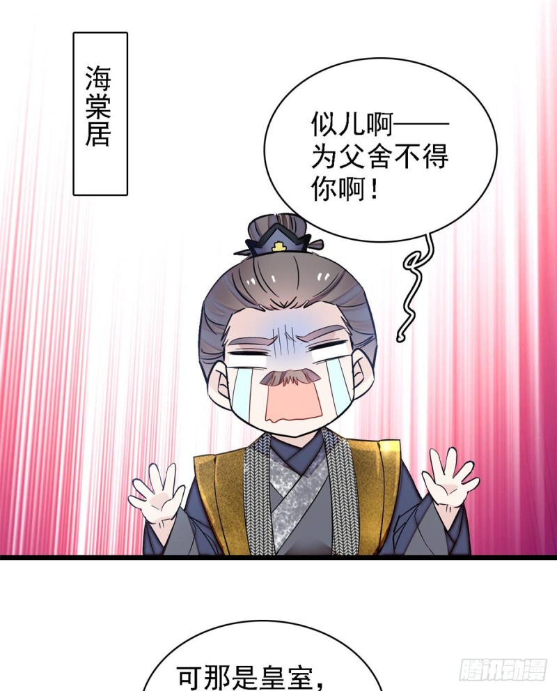 第128话 姜倩的毒计1
