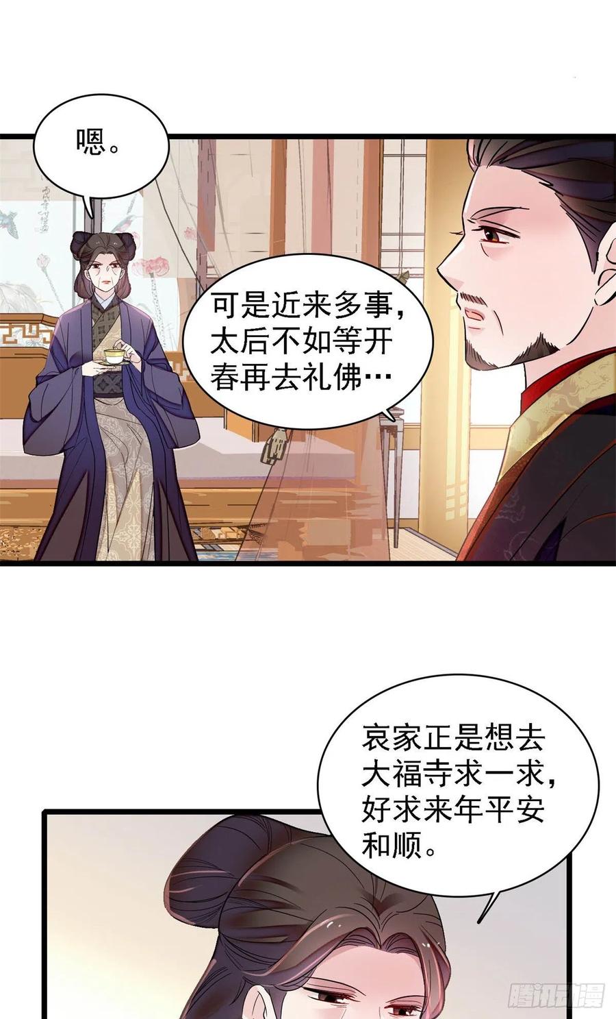 第188话燕王妃的名声该臭了？2