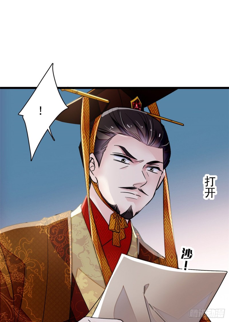 第98话 恶女崔明月15