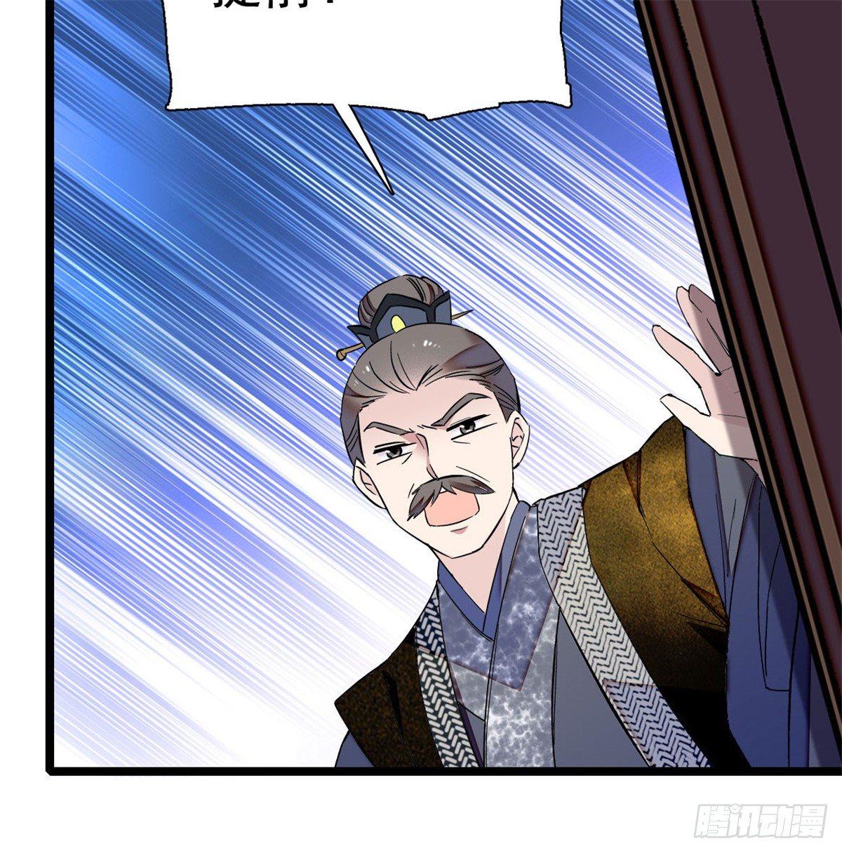 第05话 破亲，不退留着过年吗75