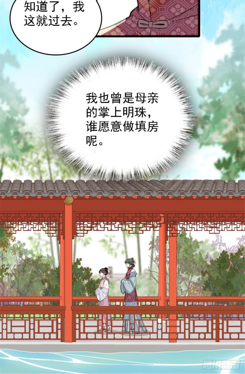 第171话 智退窦表姑9