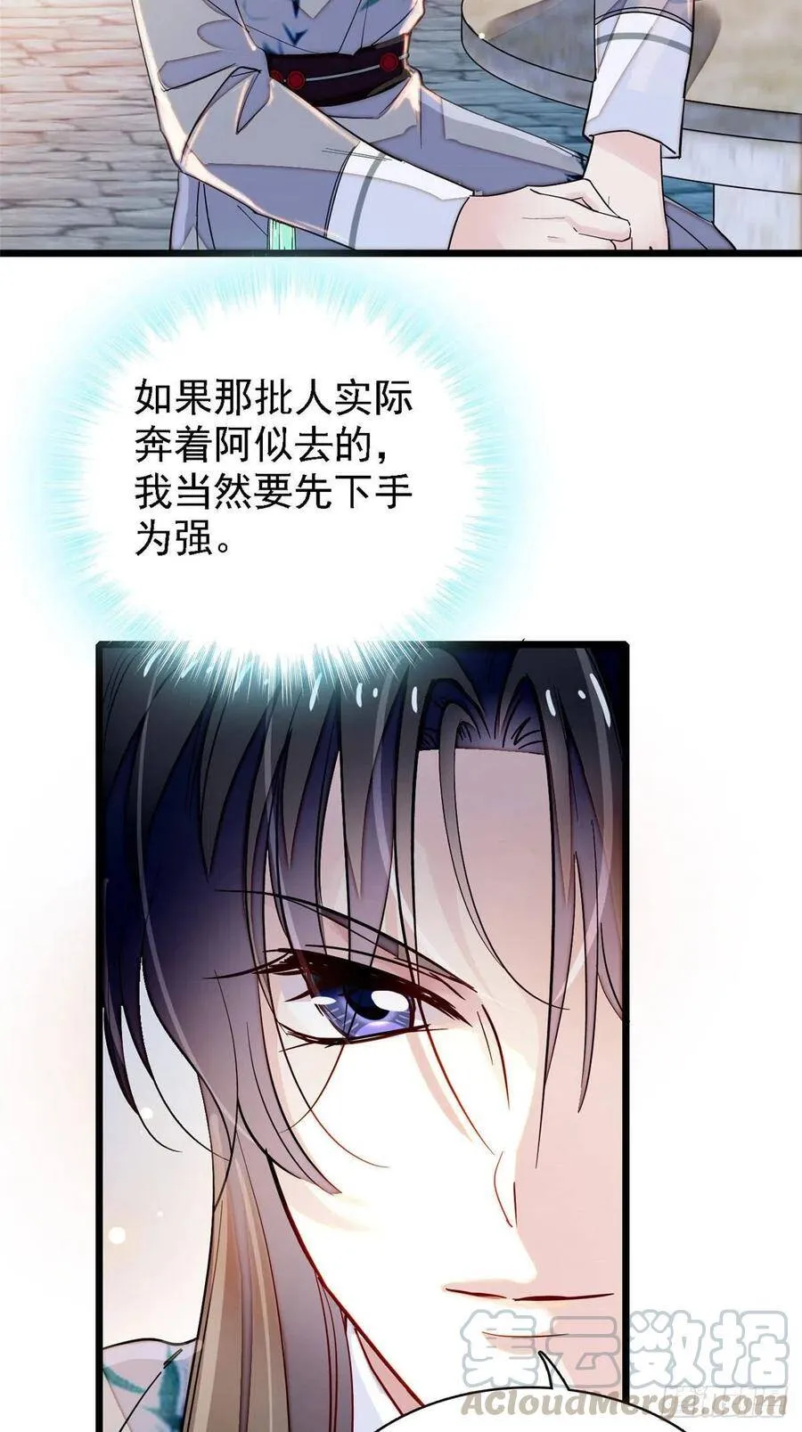 第111话 漂亮的男人越会骗人8
