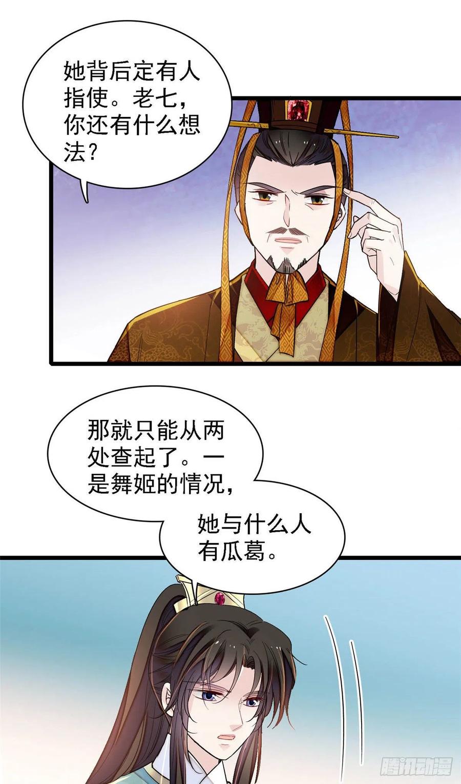 第145话 此消彼长的命运4