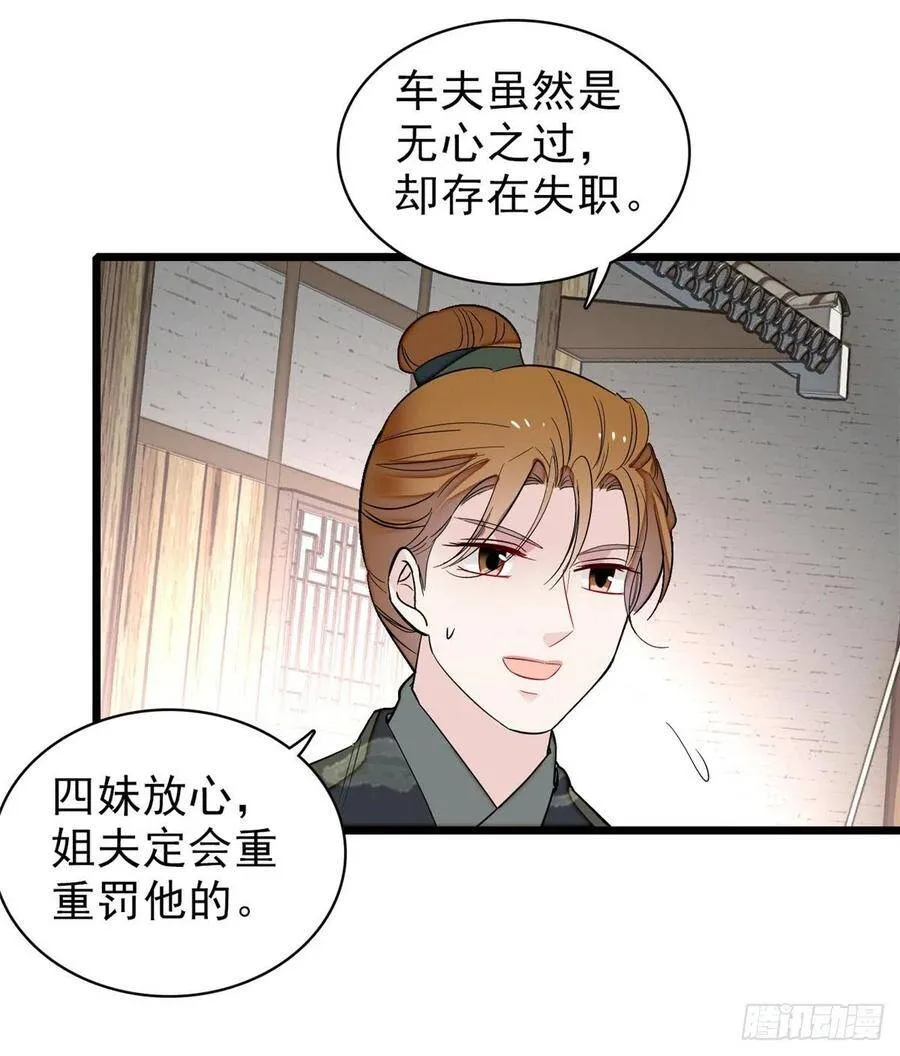 第102话 不该救的人出现了！9