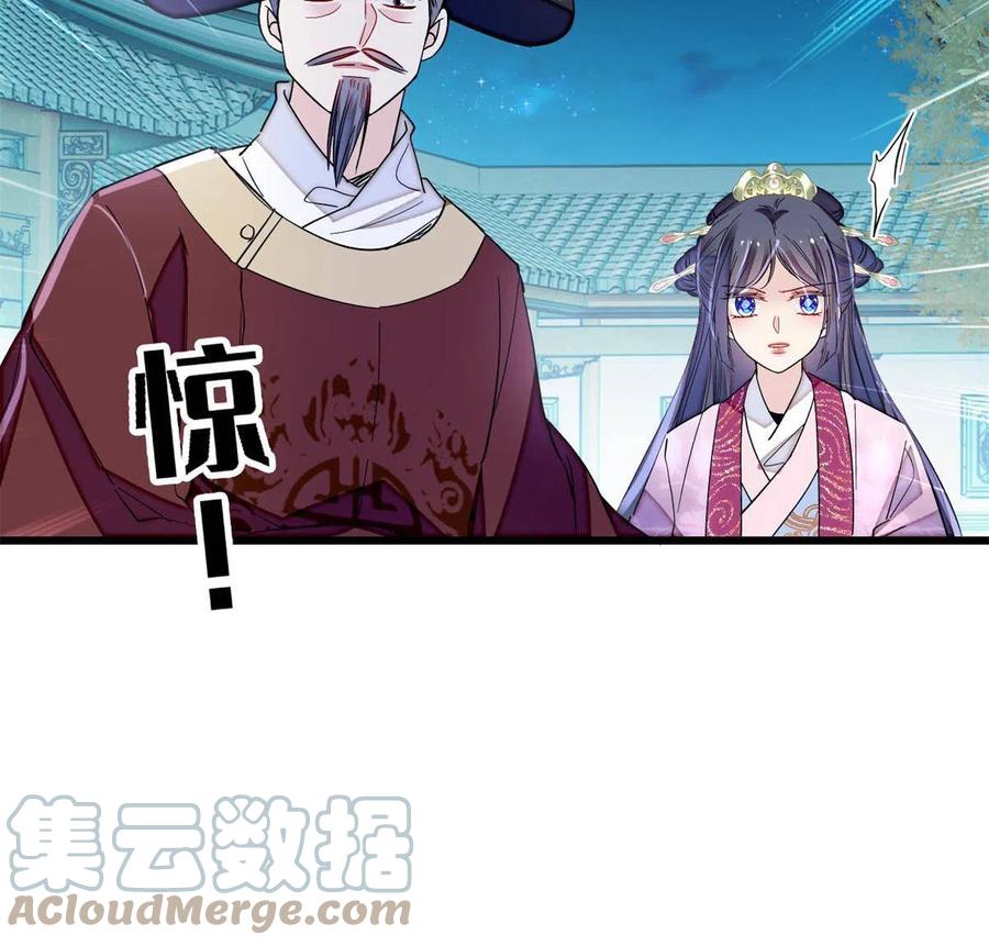 第222话 第二具尸体！21