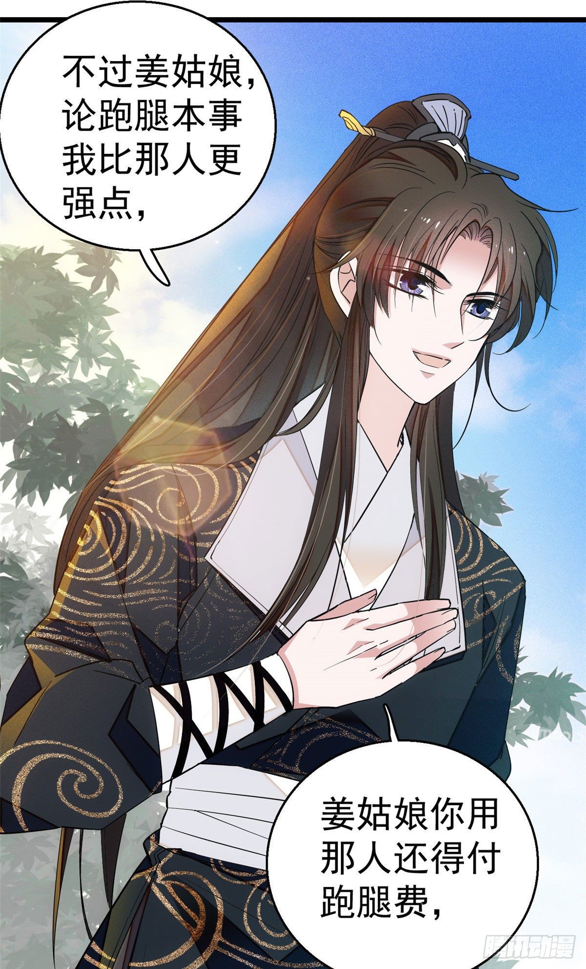 第38话 请让在下卖身还债21