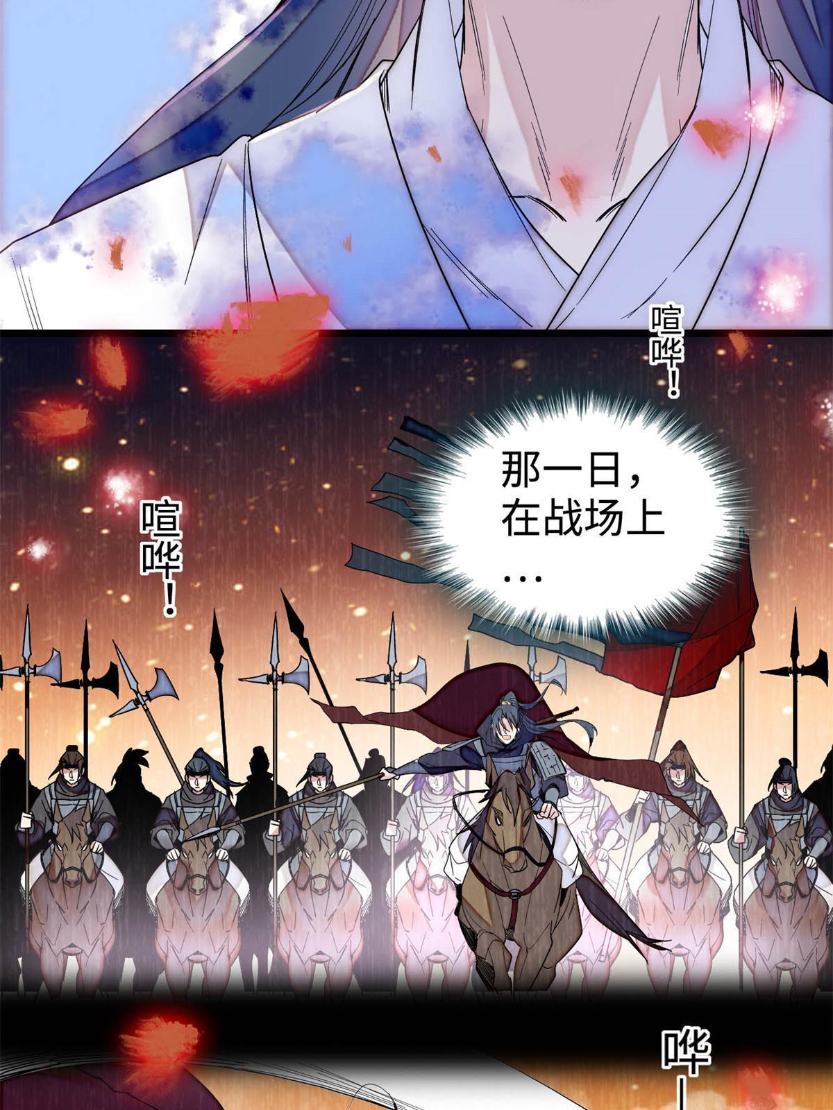 第286话 美男计？12