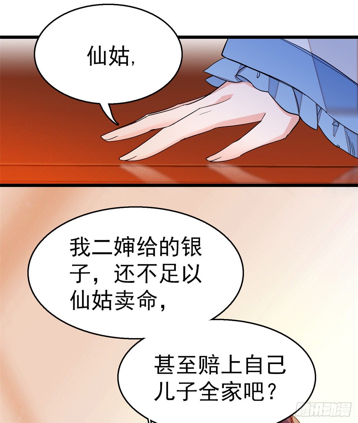 第31话 好戏开场38