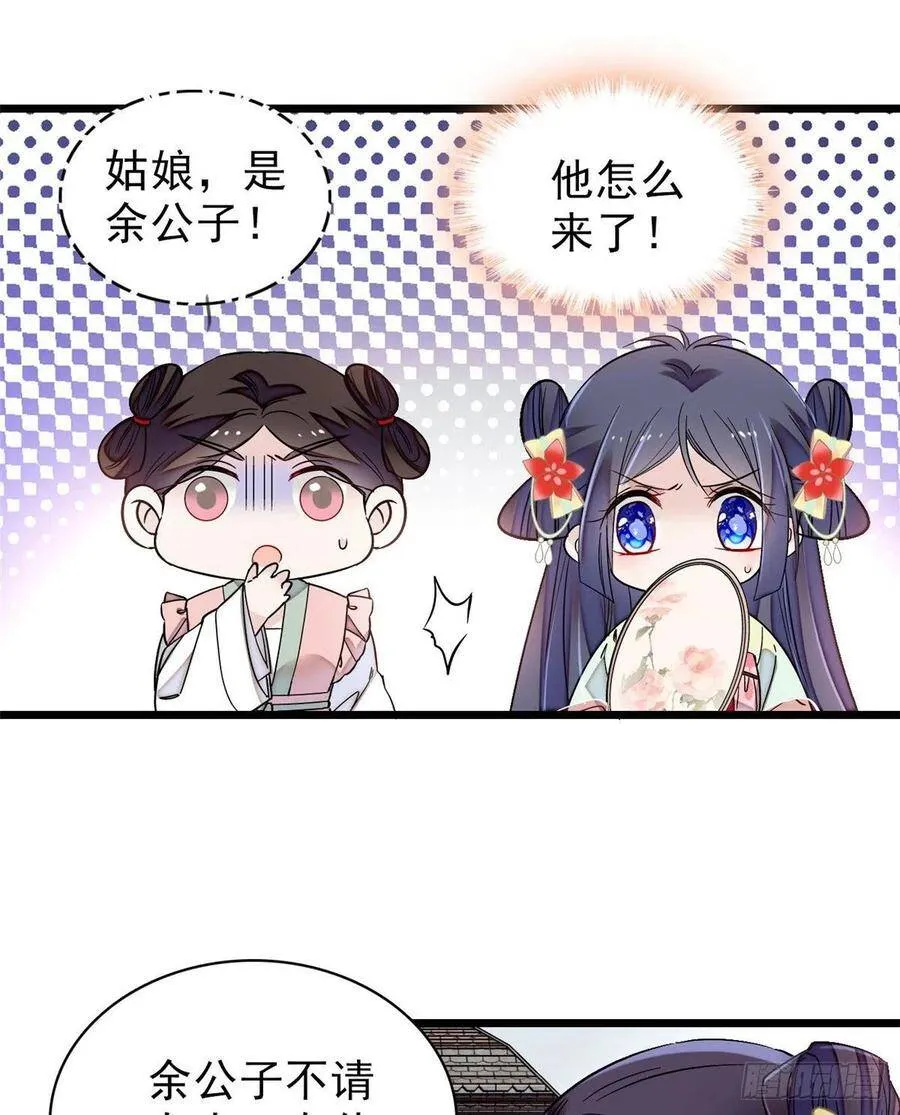 第105话 用我的命，换你的命21